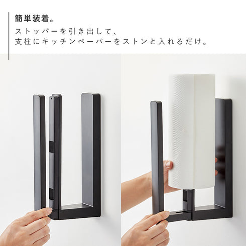 ストッパー付マグネットキッチンペーパーホルダー タワー .|s5